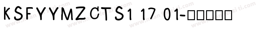 KSFYYMZCTS1 17 01字体转换